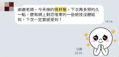 高雄男按摩師推薦
