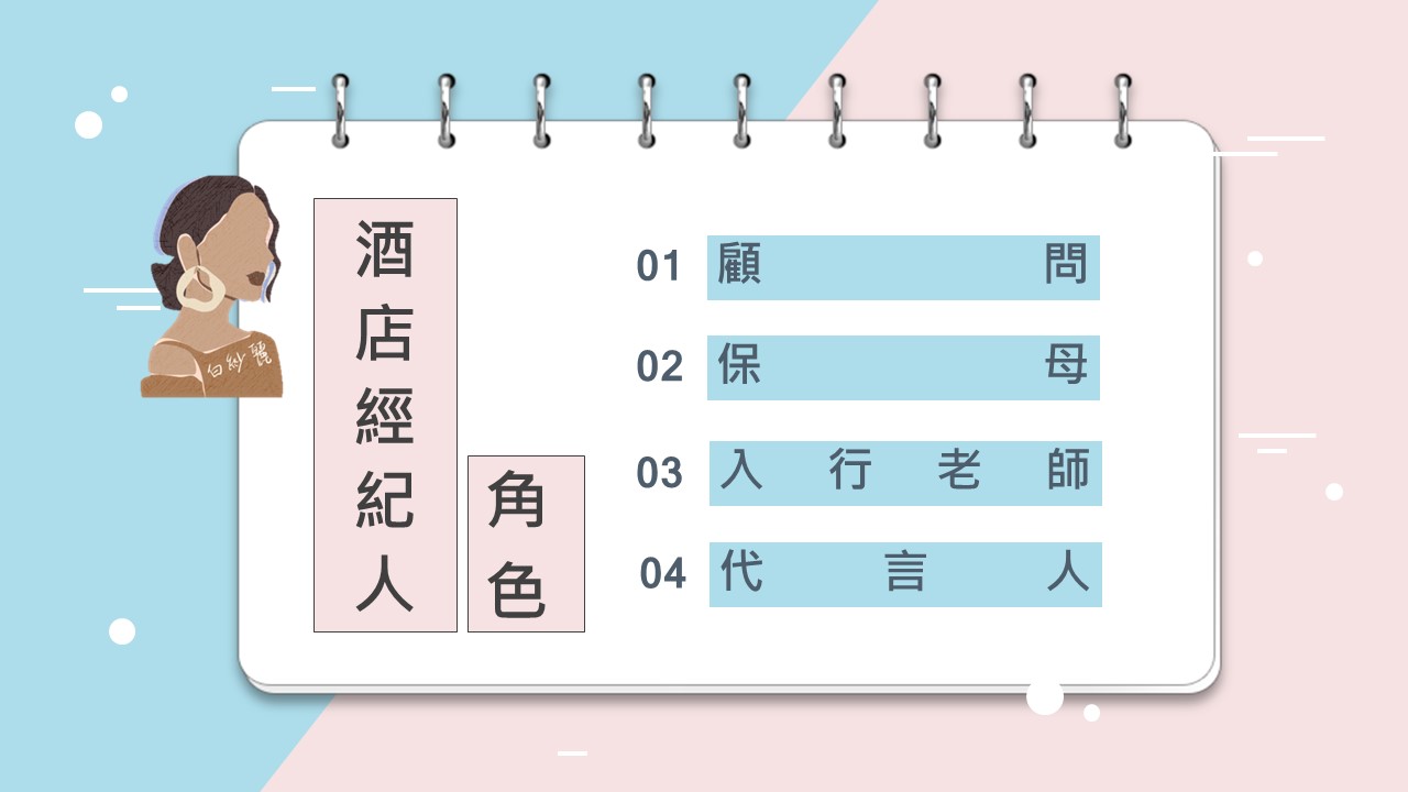 酒店工作內容與上班時間【2024年最新版】